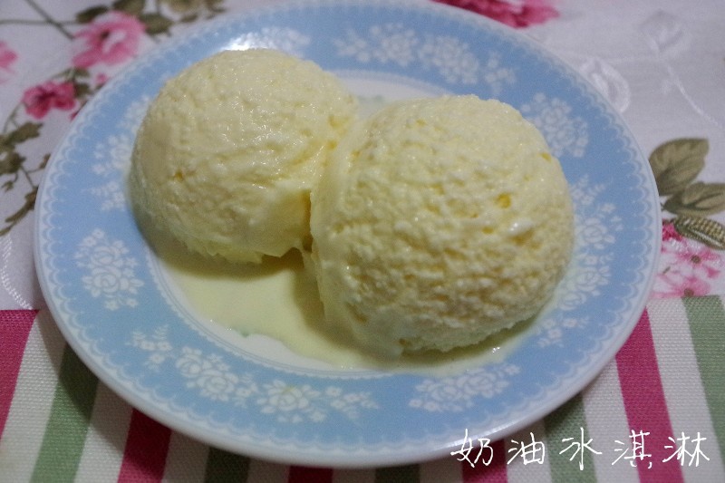 奶油冰淇淋