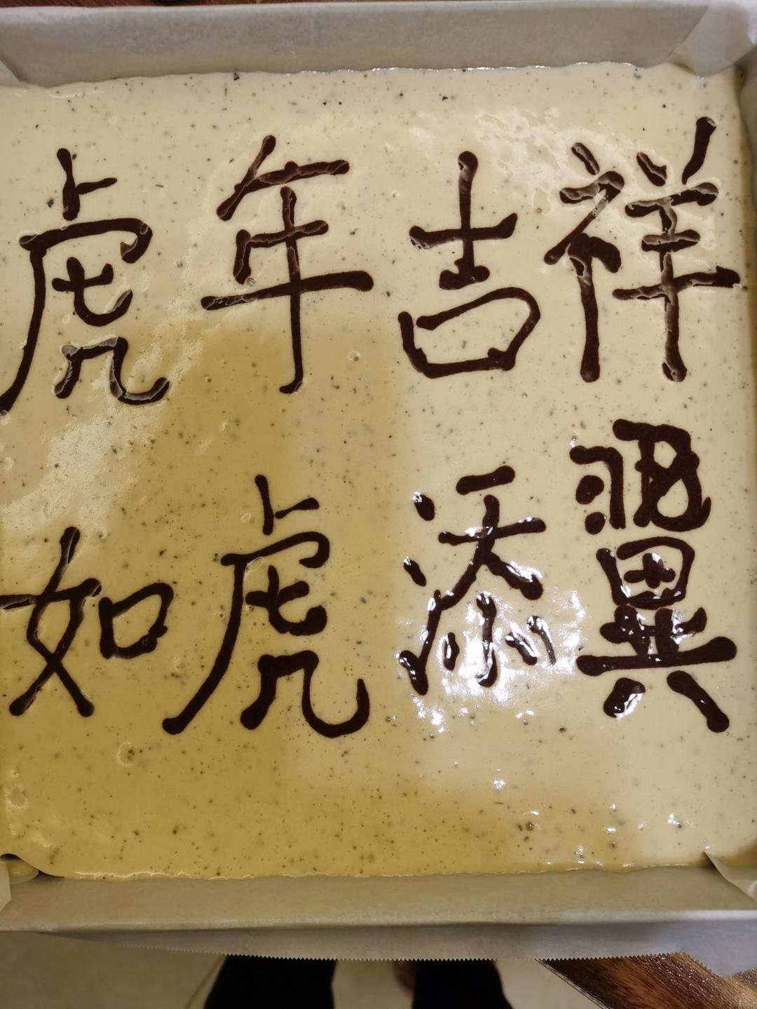 酸奶戚风蛋糕（26厘米定制烤盘）