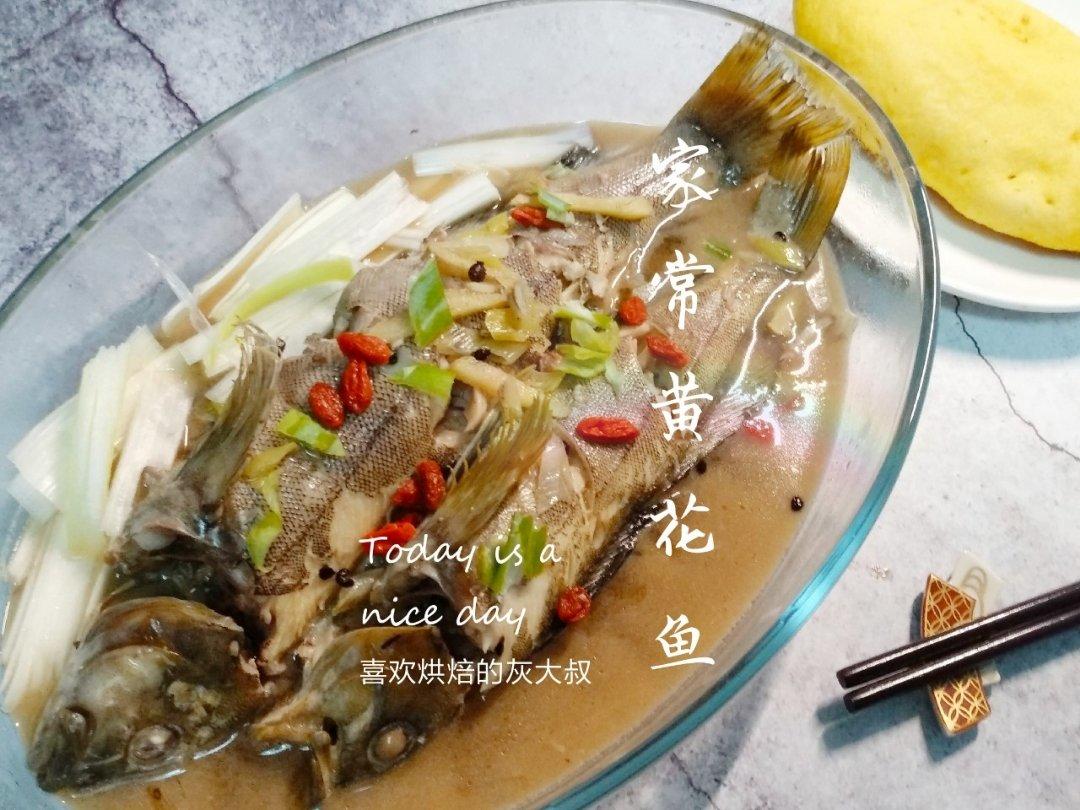 家常金鲳鱼（简单不破）