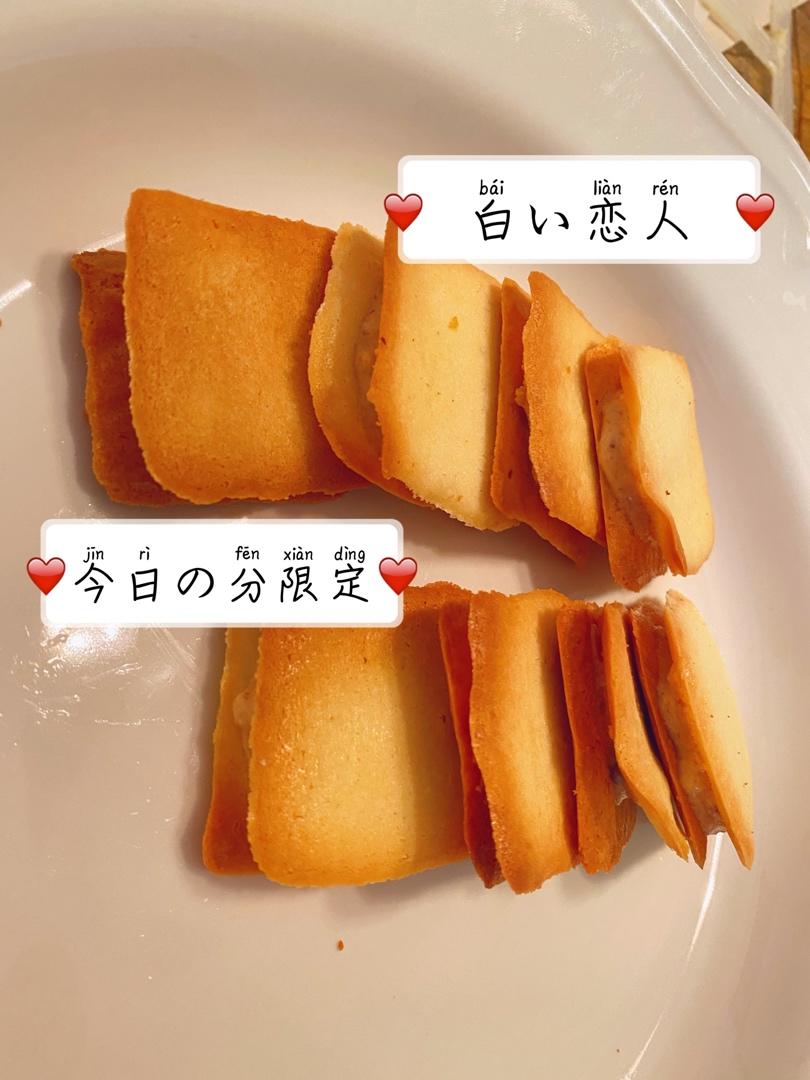 好吃到爆❗️❗️北海道❤️白色恋人饼干