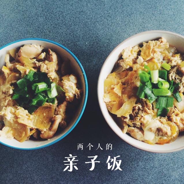 亲子丼