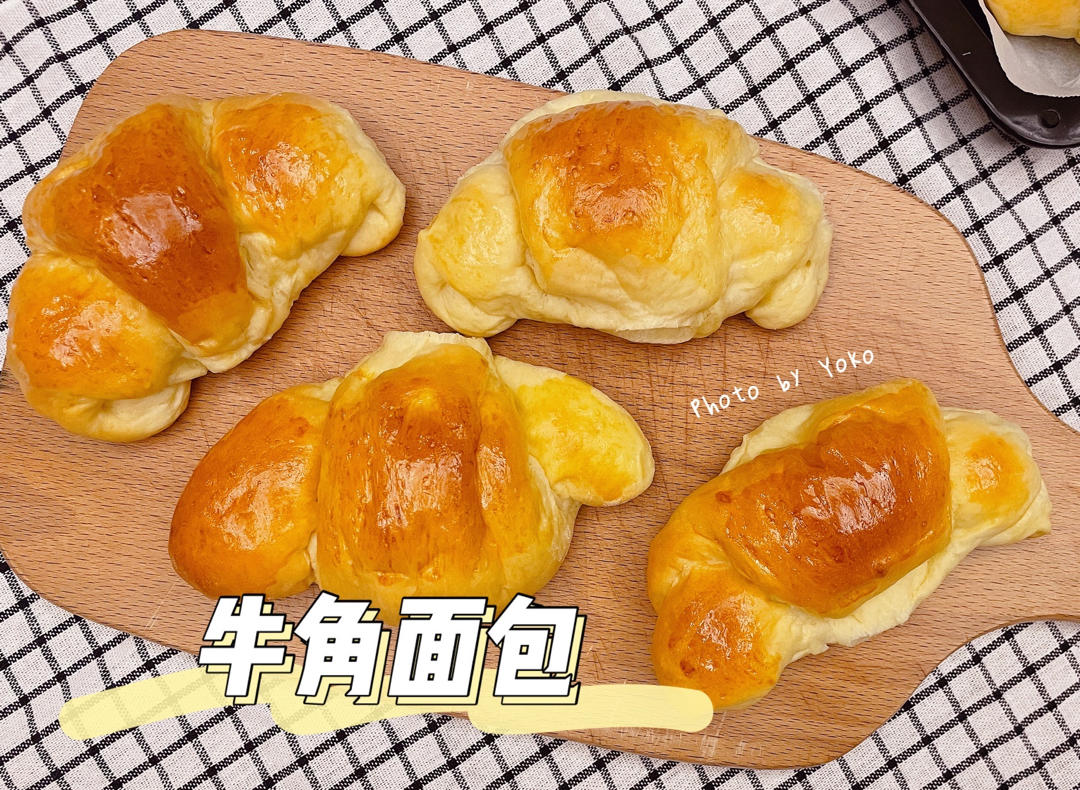 好吃又简单的牛角包