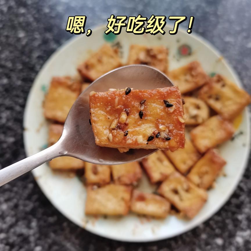 空气炸锅豆腐