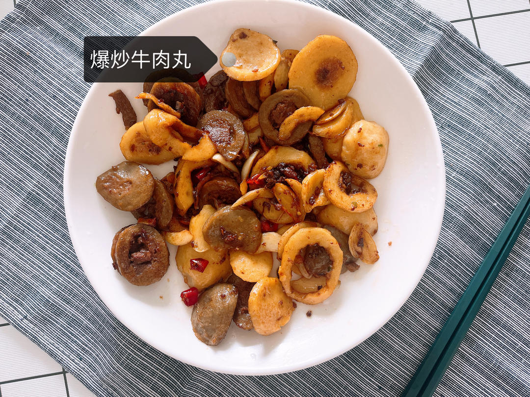爆炒牛筋丸 牛肉丸（超下饭）