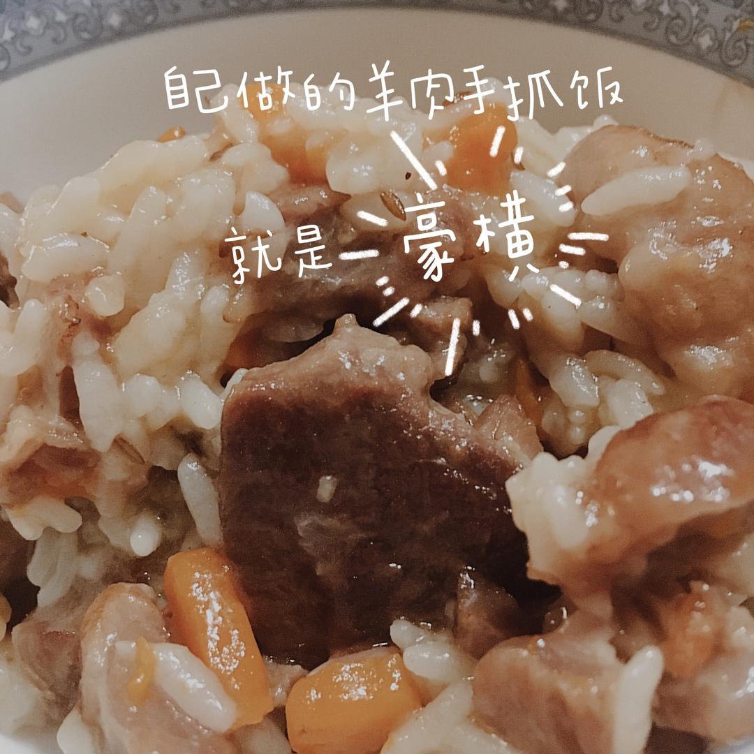 羊肉抓饭