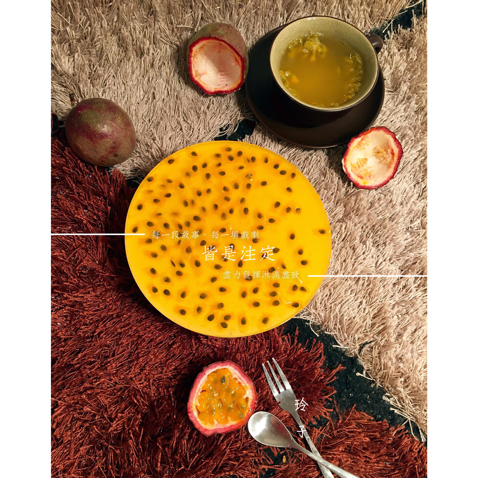 Bakingpie-集百种香味的水果-百香果慕斯