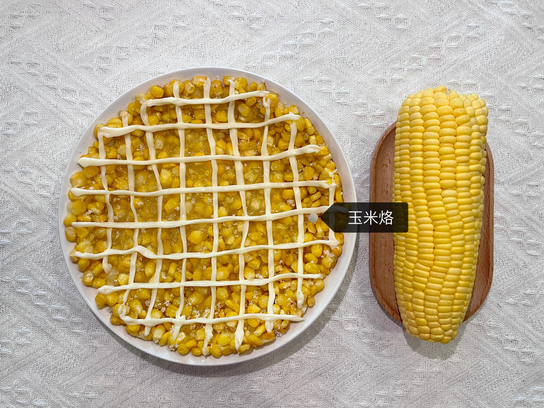 黄金玉米烙(超详细零失败)
