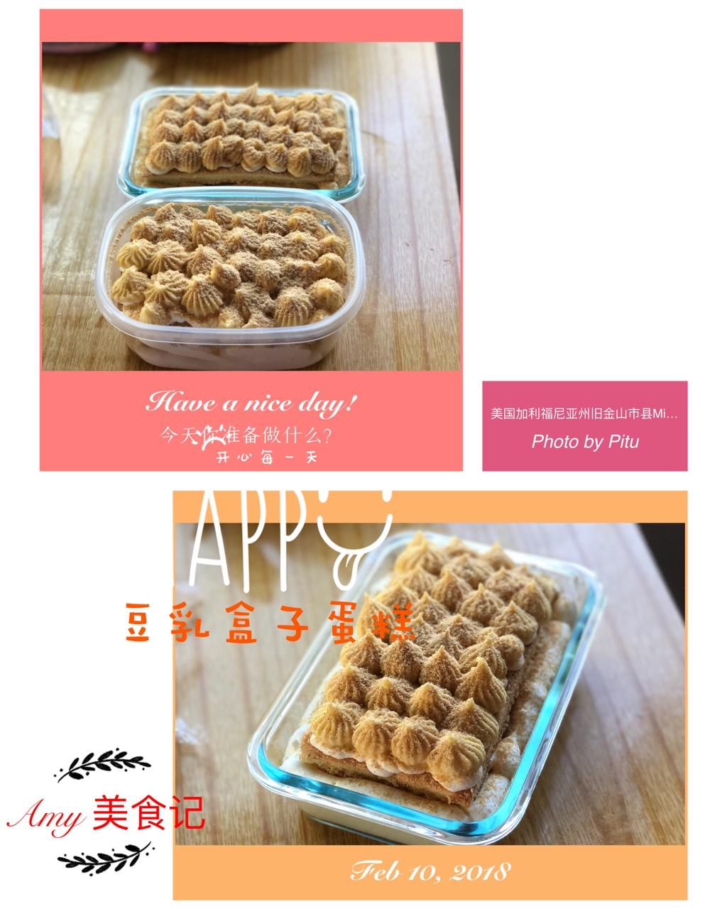 甜味/咸味豆乳盒子【曼食慢语】