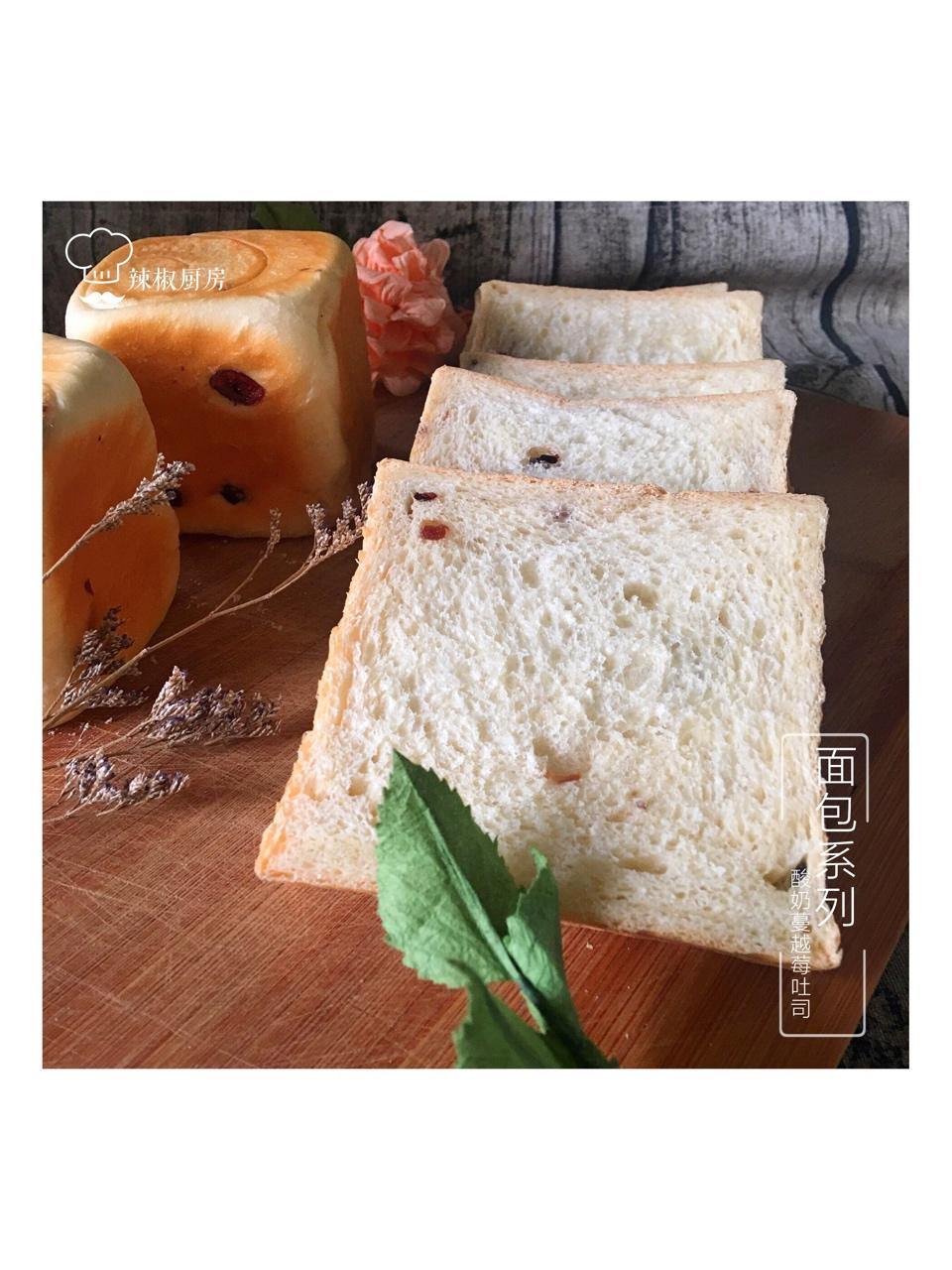 酸奶吐司