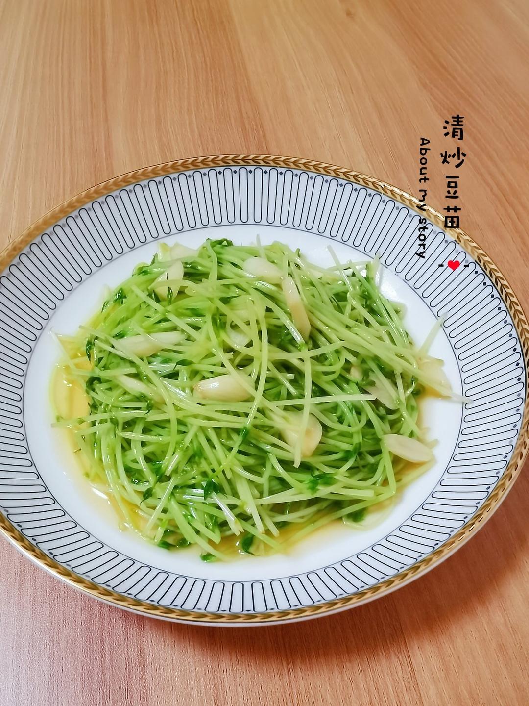 清新豌豆苗