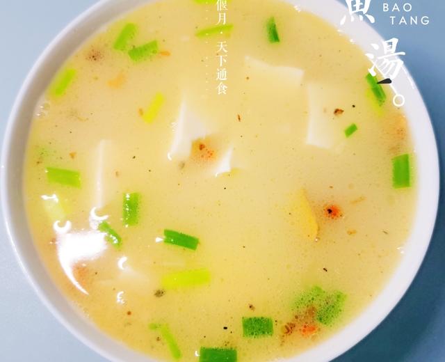 ❗奶白色鲫鱼豆腐汤❗暖心暖胃养生汤❗的做法