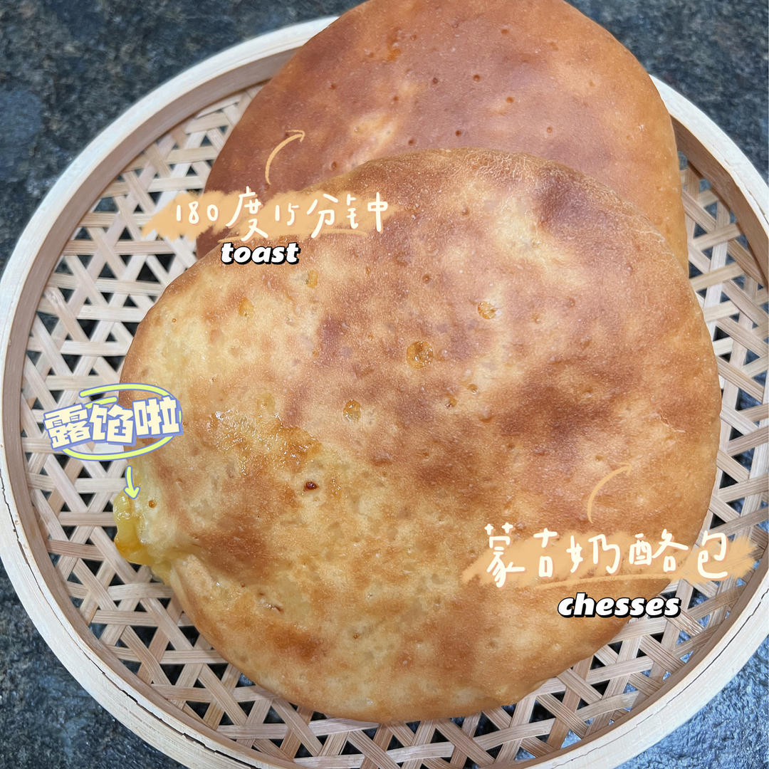 蒙古奶酪包小美版