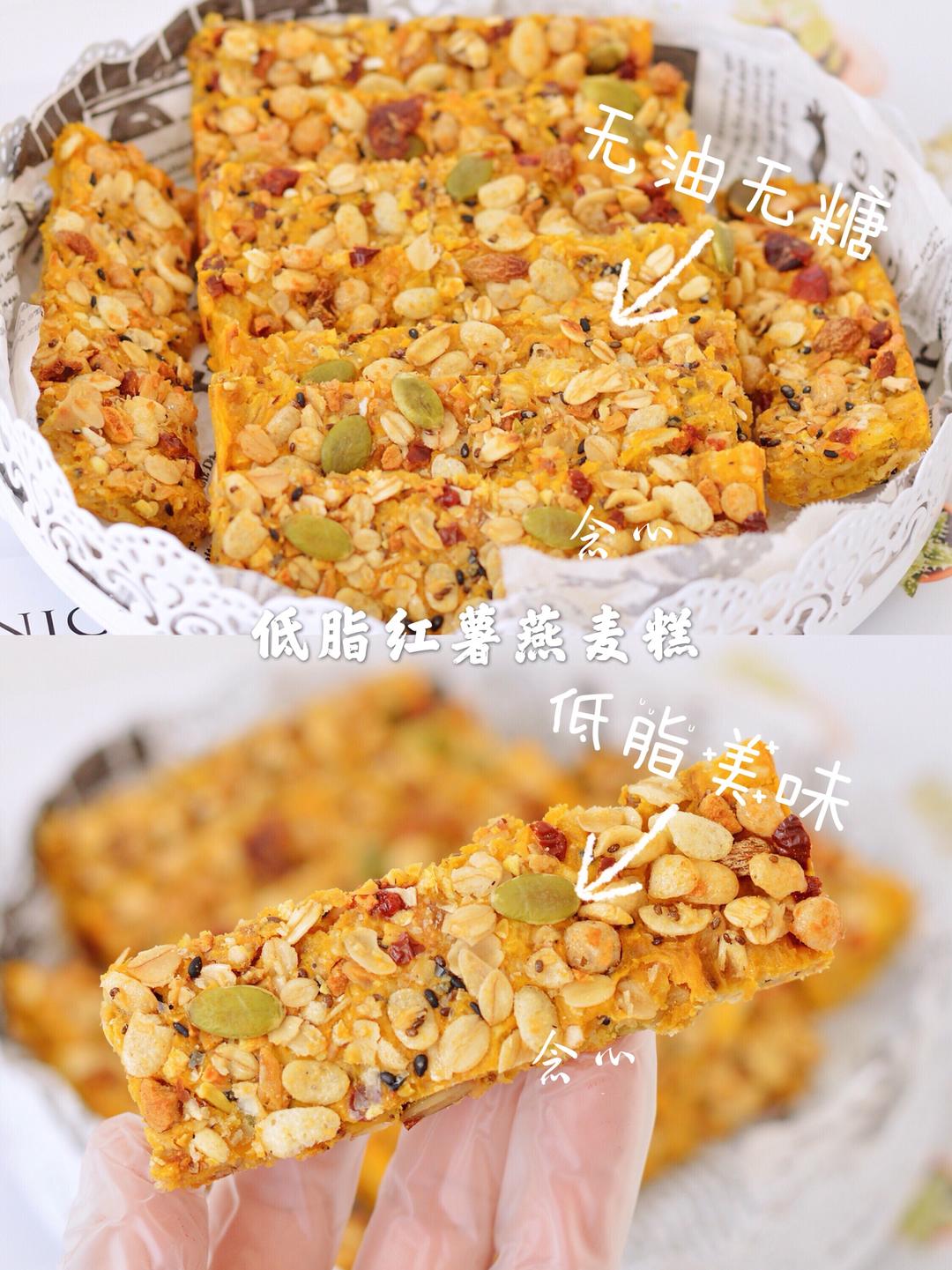 低脂无油无糖💯好吃不怕胖的红薯燕麦饼