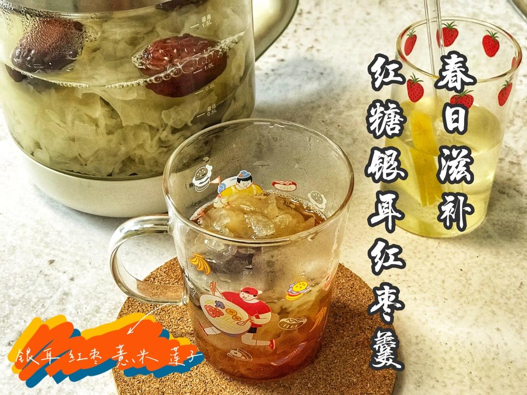 懒人版雪梨银耳汤&红枣莲子银耳羹（内含出胶方法）