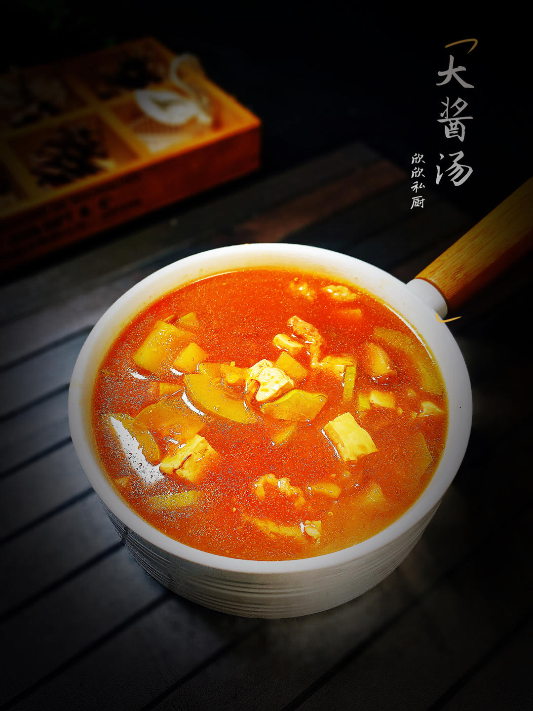 好喝又下饭的韩式大酱汤