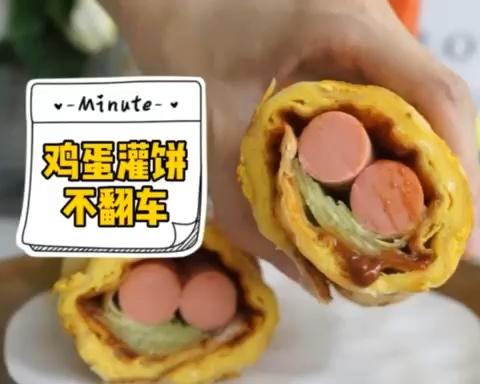 鸡蛋灌饼这么做，好吃不翻车的做法