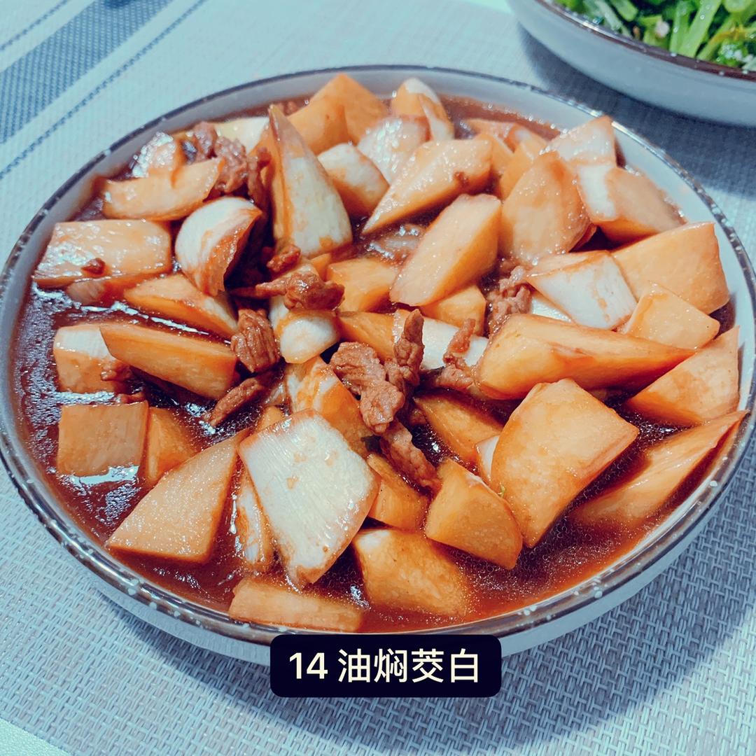 油焖茭白