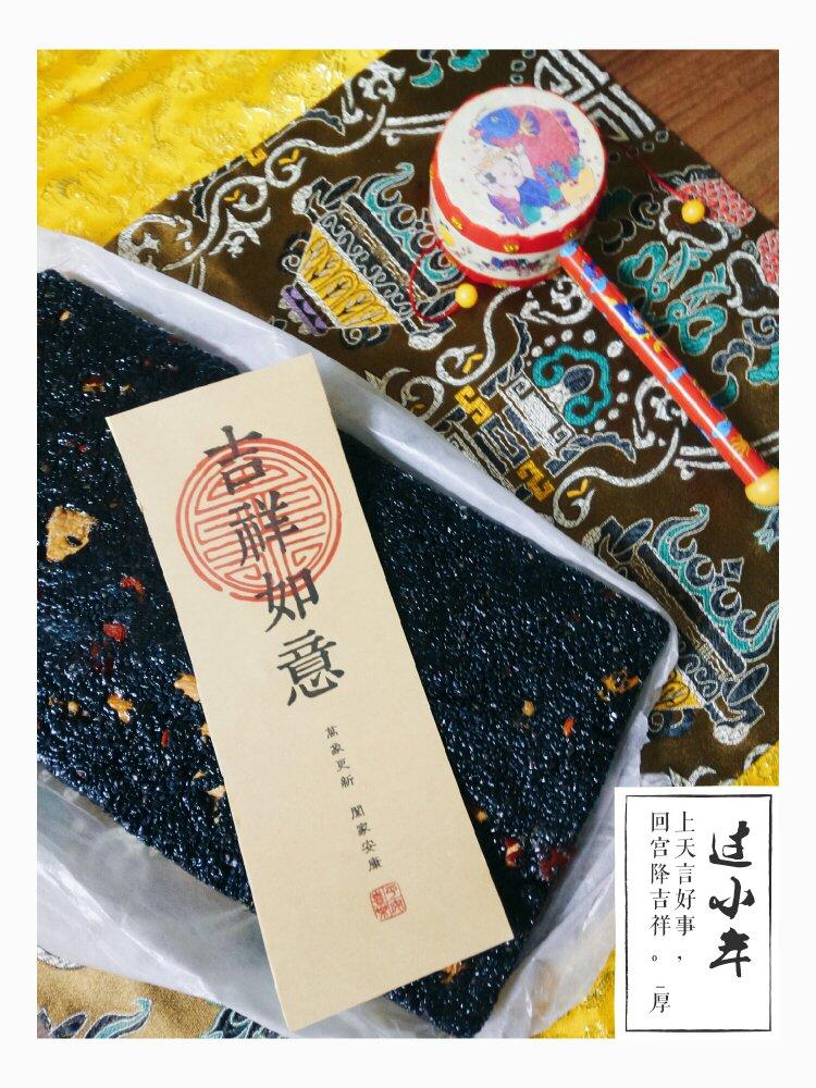 枸杞核桃花生黑芝麻片