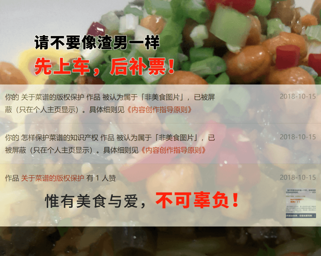 怎样保护菜谱的知识产权