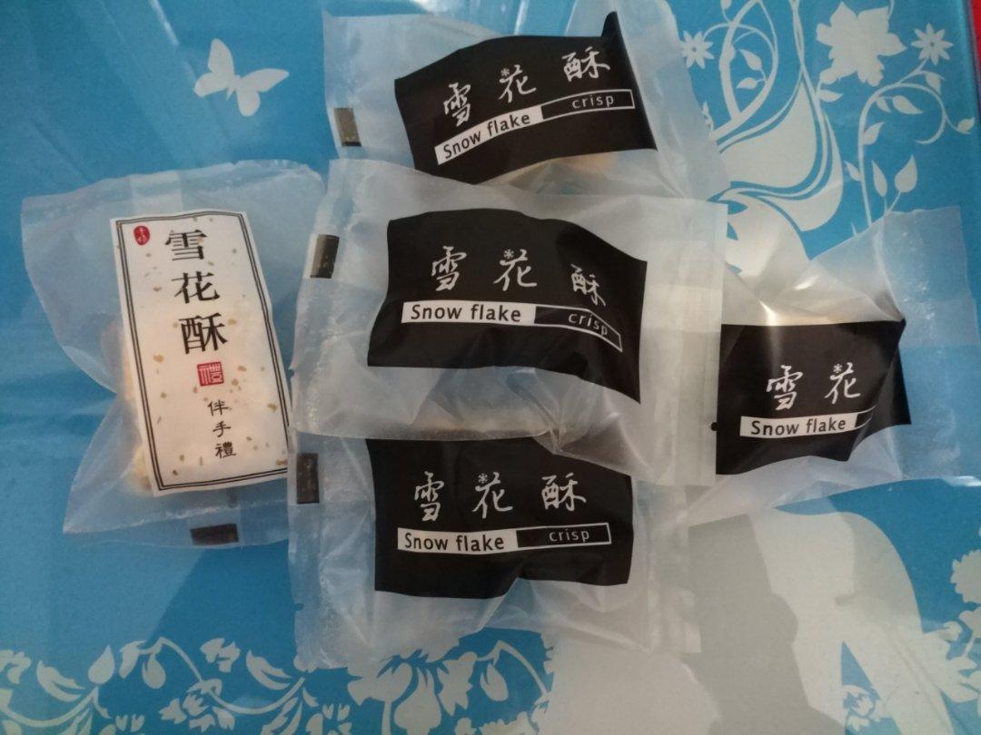 雪花酥(牛轧酥)