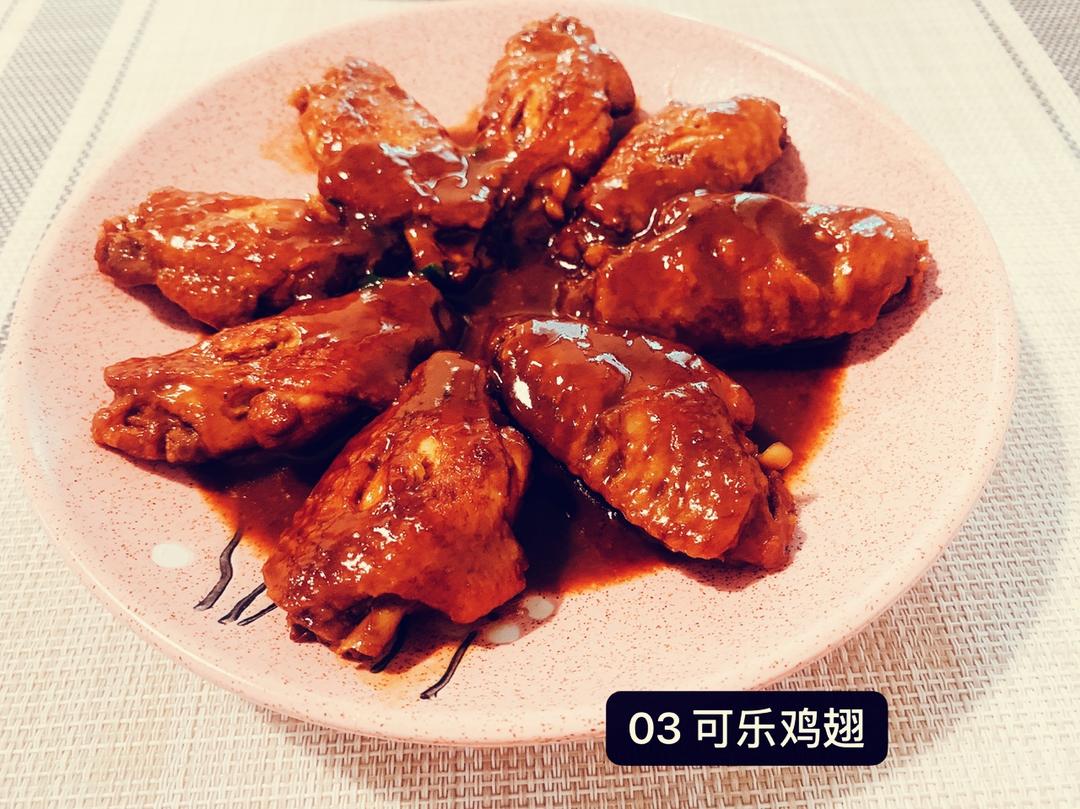 可乐鸡翅的家常做法