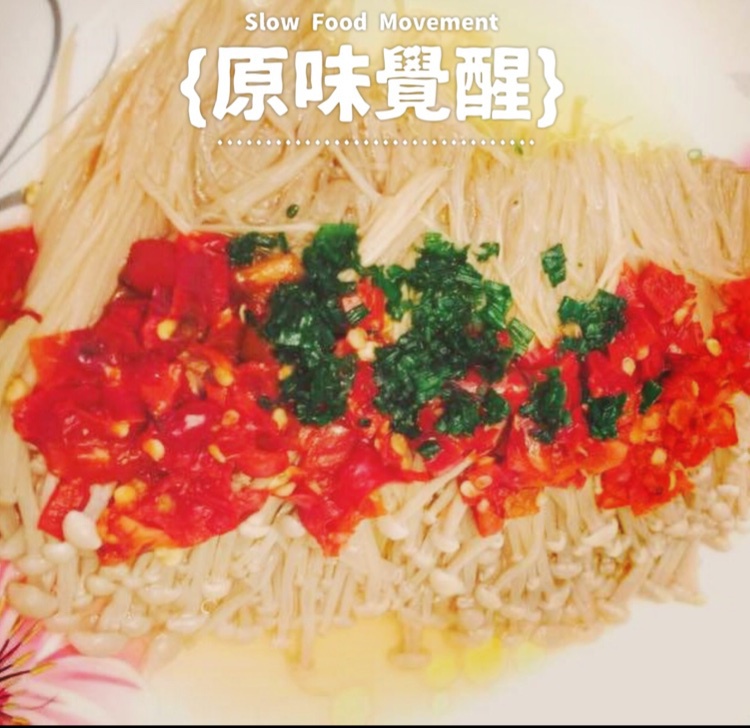 剁椒金针菇