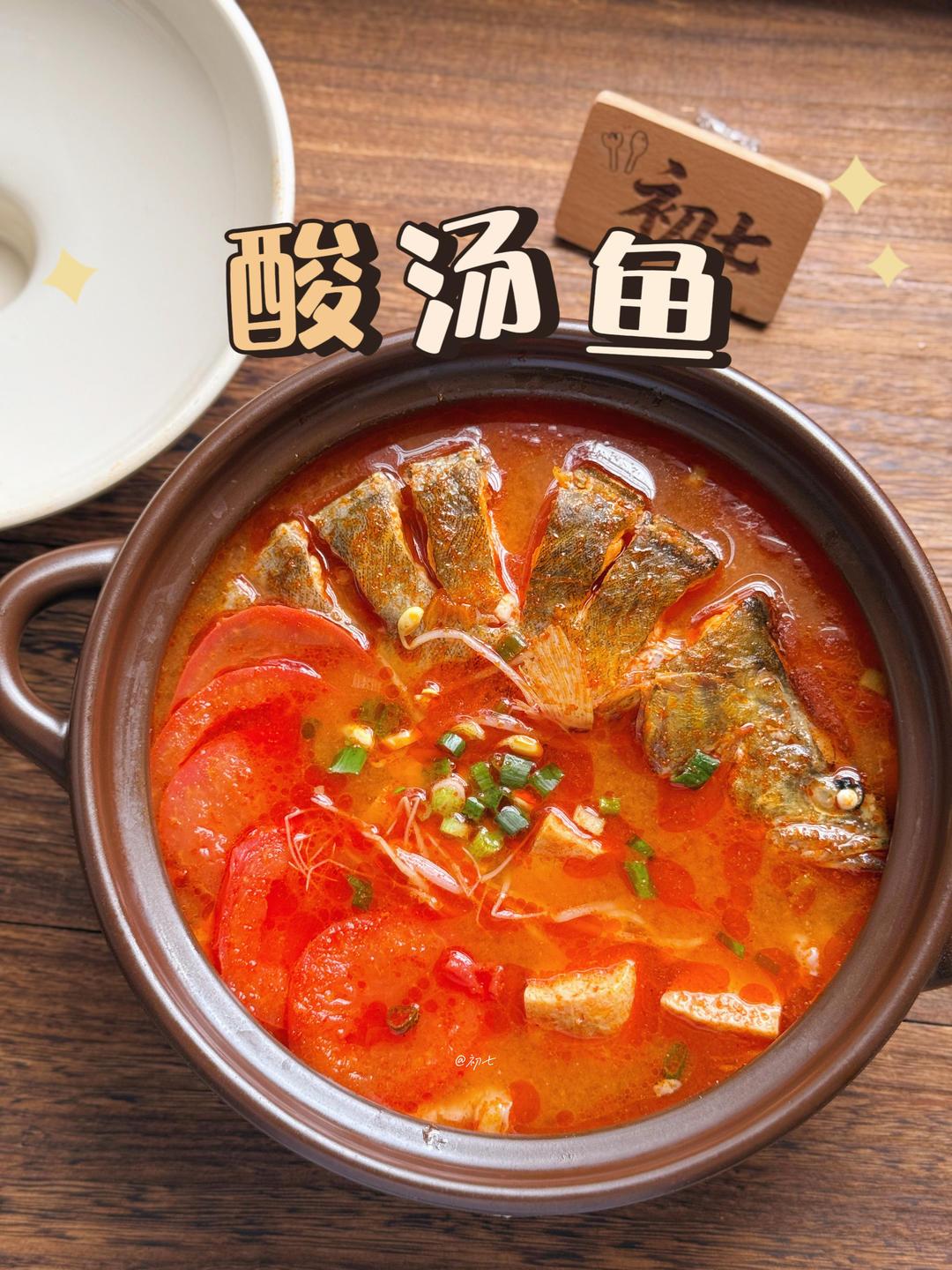 酸汤鱼