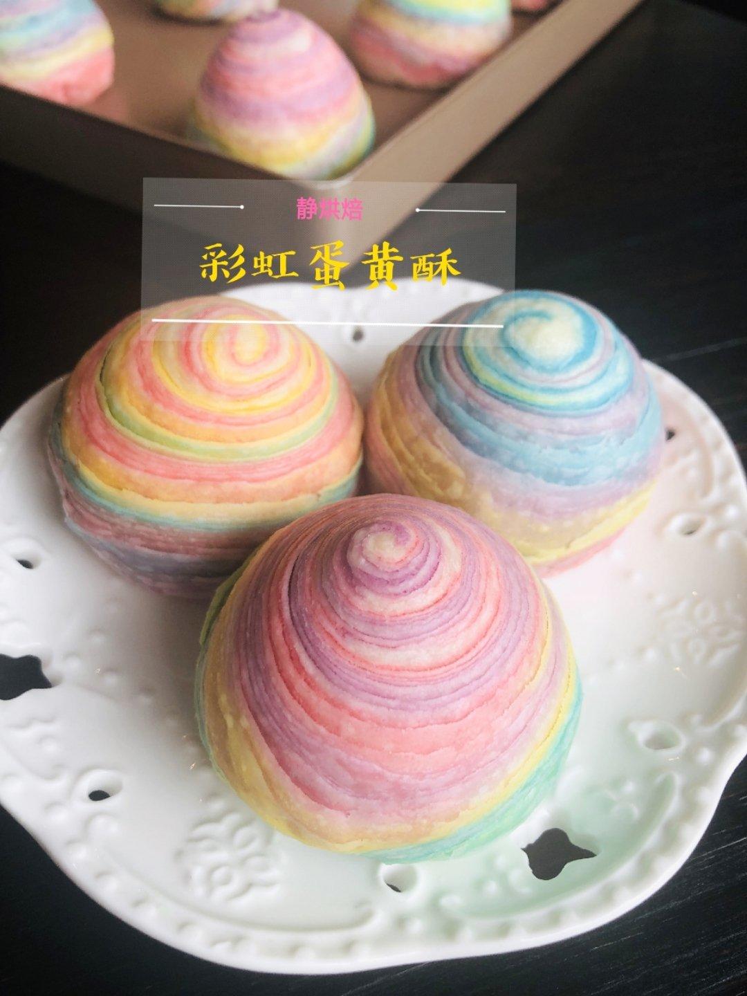 彩虹蛋黄酥（独角兽蛋黄酥）