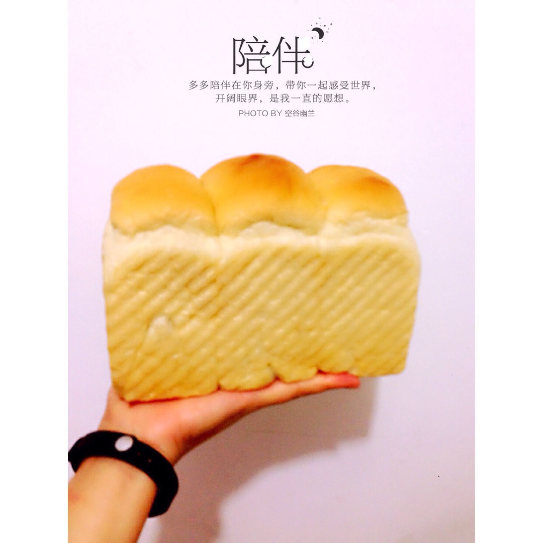 浓郁鲜奶油吐司