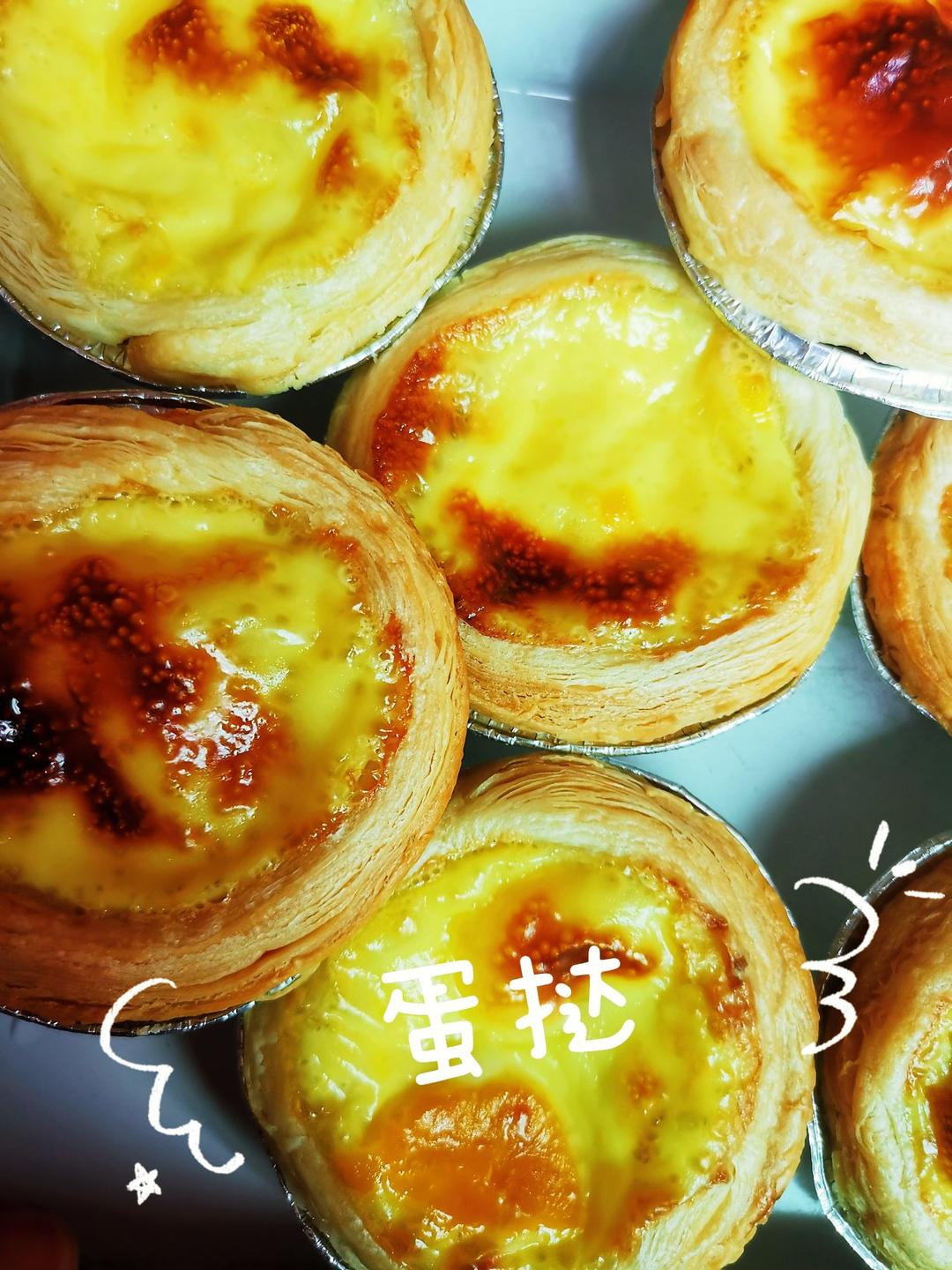 外酥里嫩的德式布丁挞