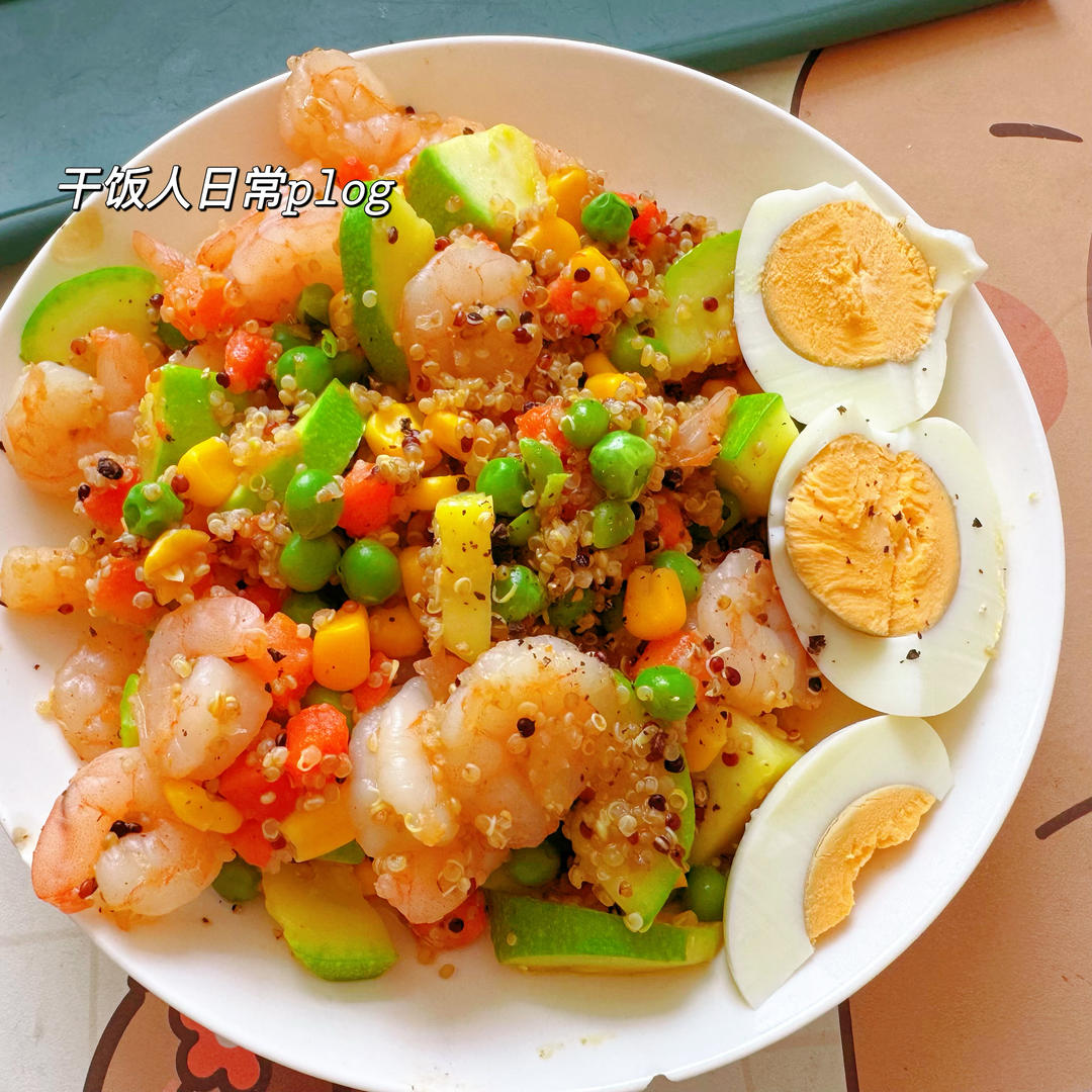 越吃越瘦的藜麦虾仁🍤炒饭