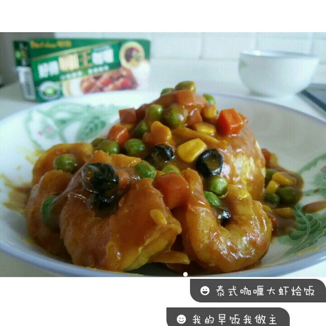 咖喱大虾盖饭