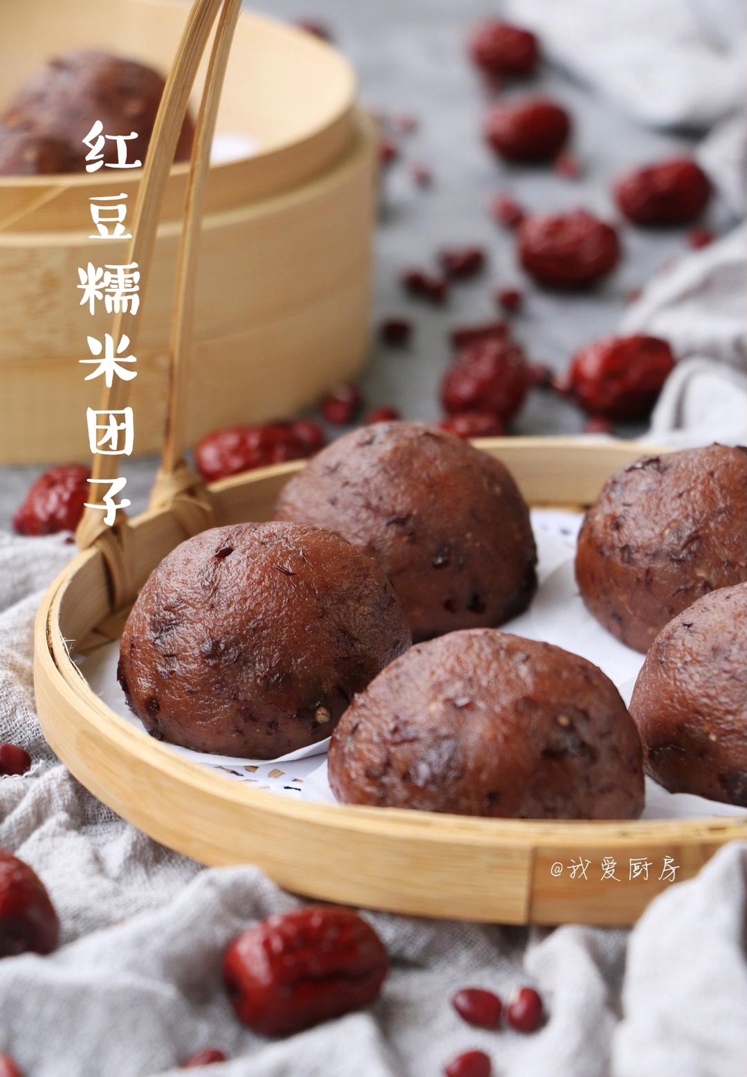 红豆红枣糯米团子，香甜软糯超好吃！