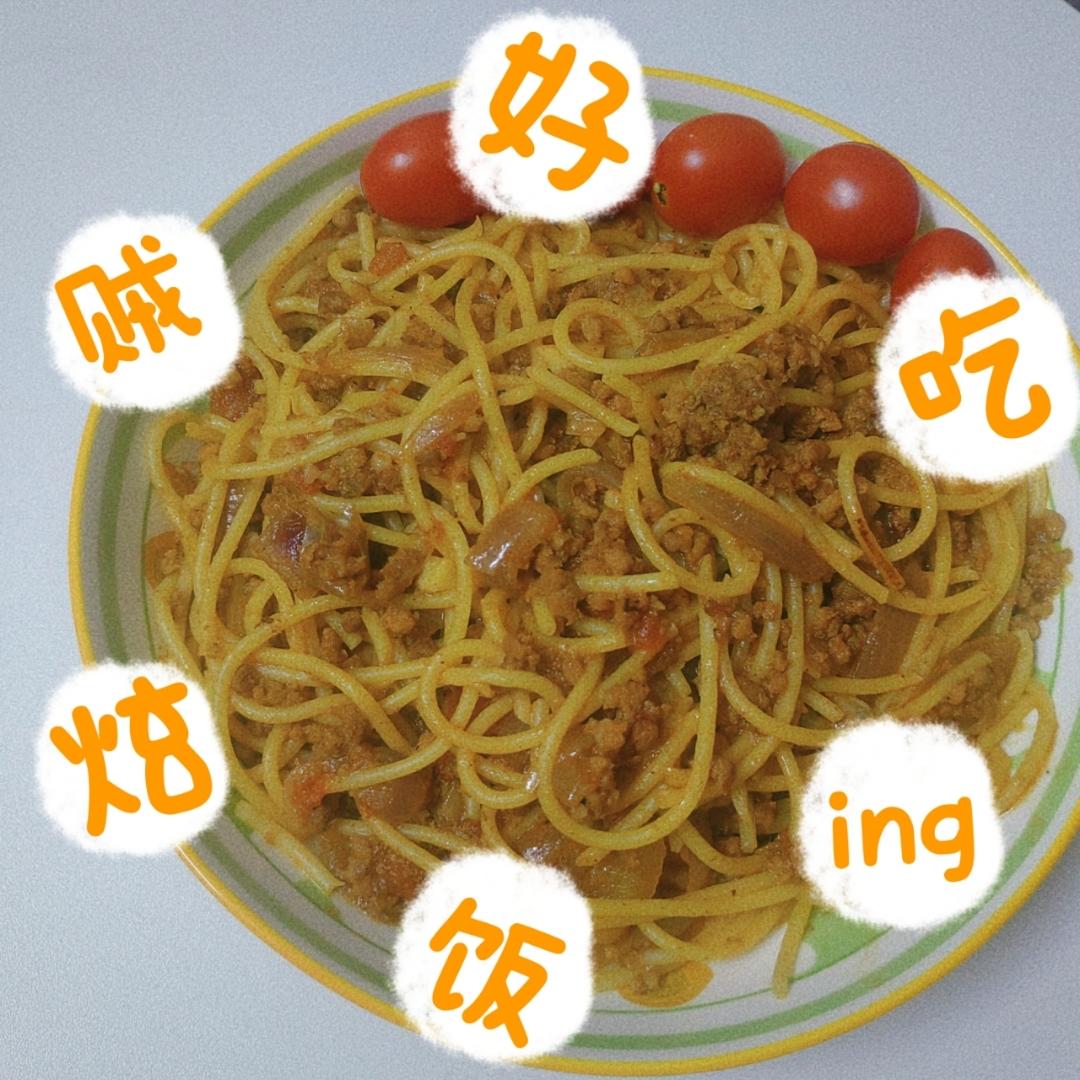 番茄肉酱意大利面