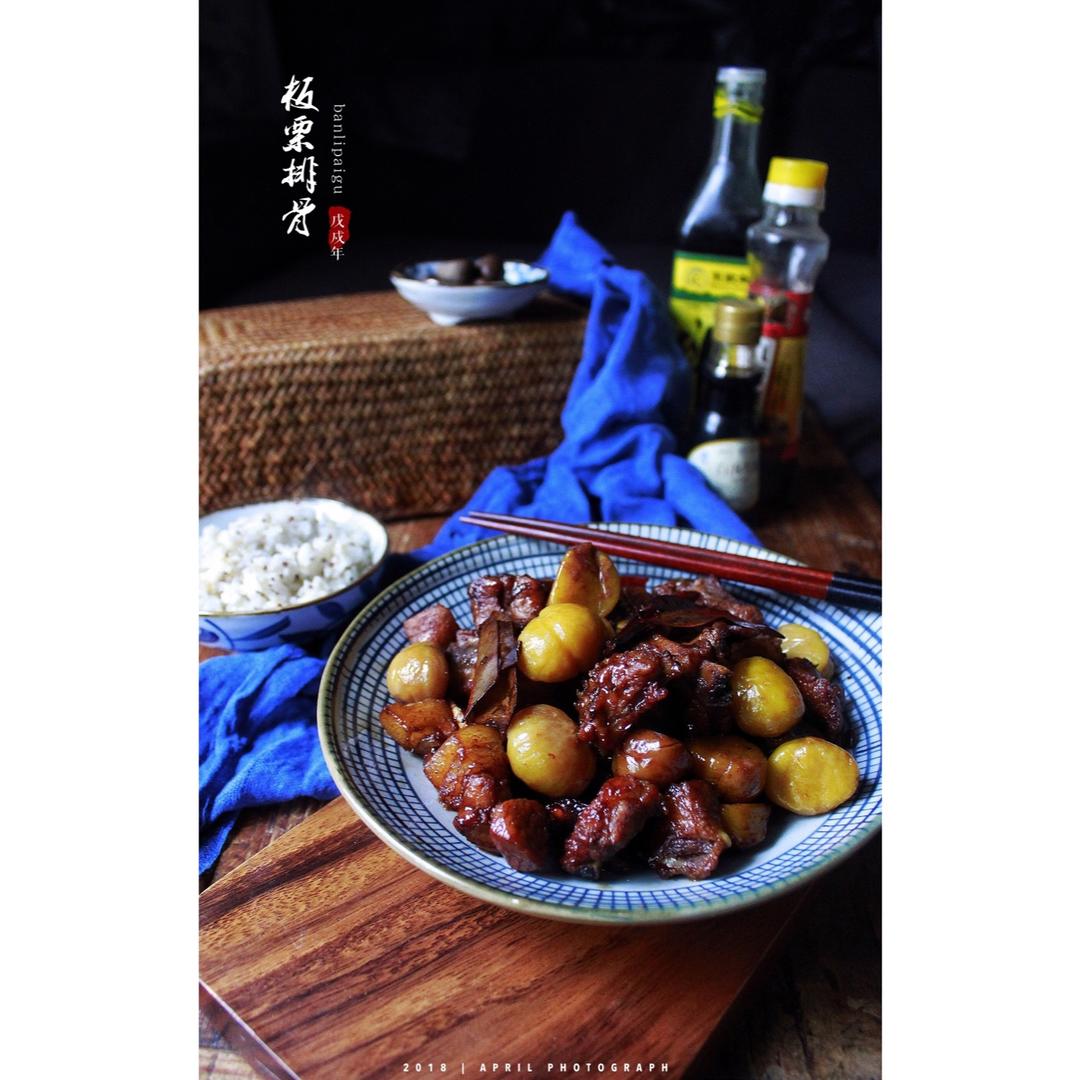 板栗烧排骨