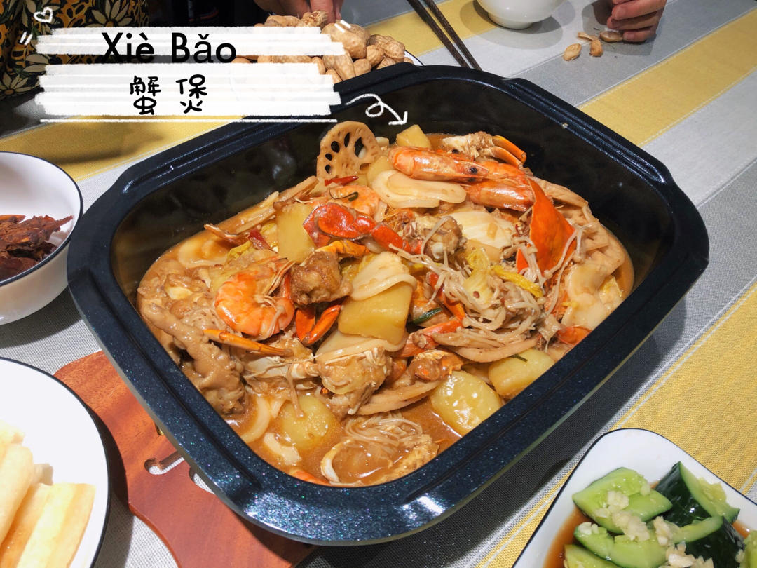 【肉蟹煲】