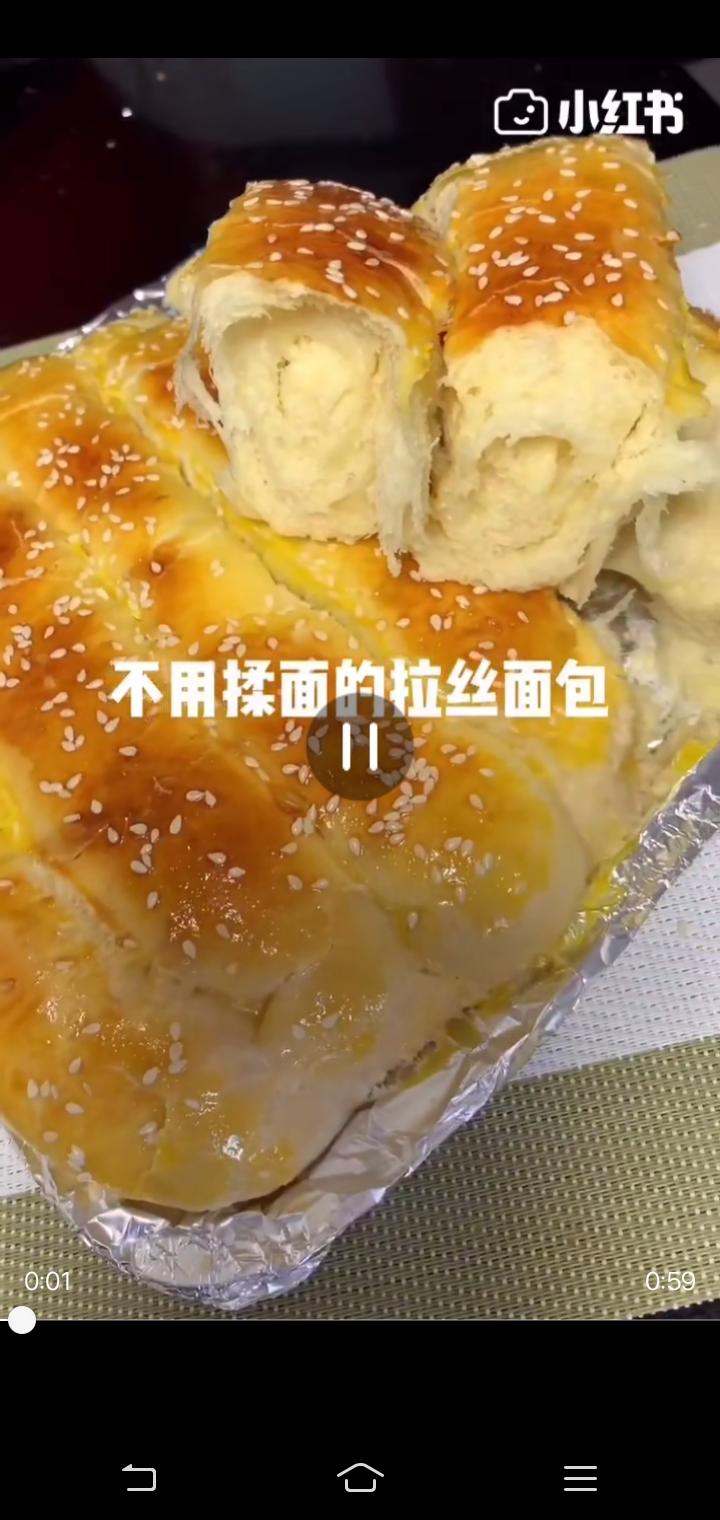 拉丝面包
