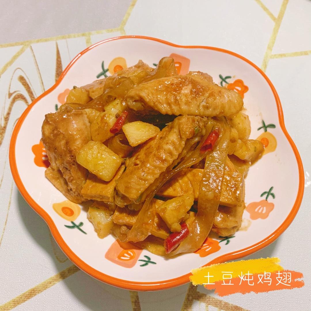 土豆炖鸡翅（快手零失败）