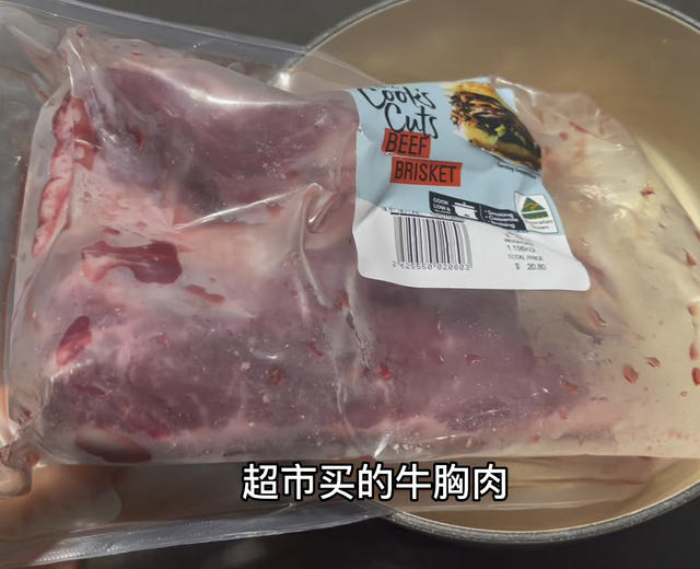 土澳日常｜卤了一大锅牛胸肉