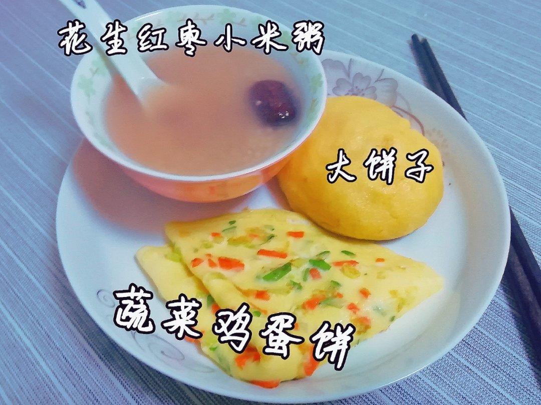 好好吃饭
