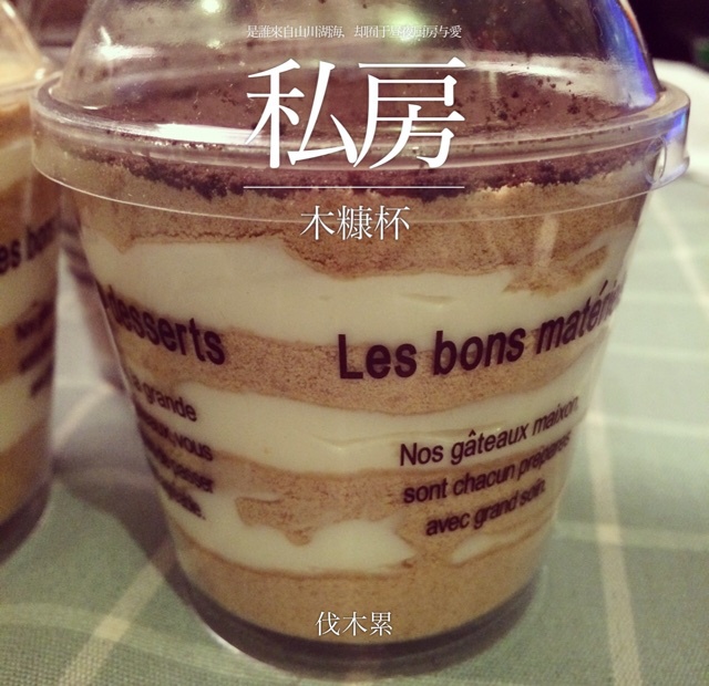 木糠杯——适合小白做的甜品