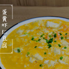 【咸蛋黄虾仁豆腐】豆腐加了它，吃出喷香的蟹黄味！