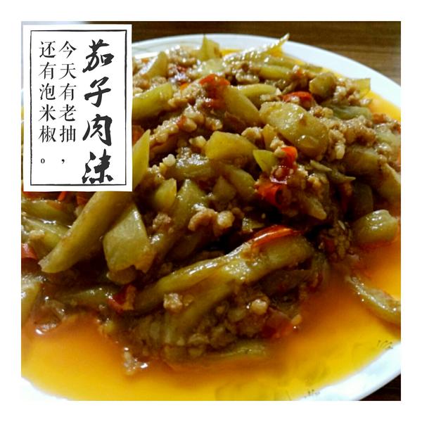 红烧肉沫茄子