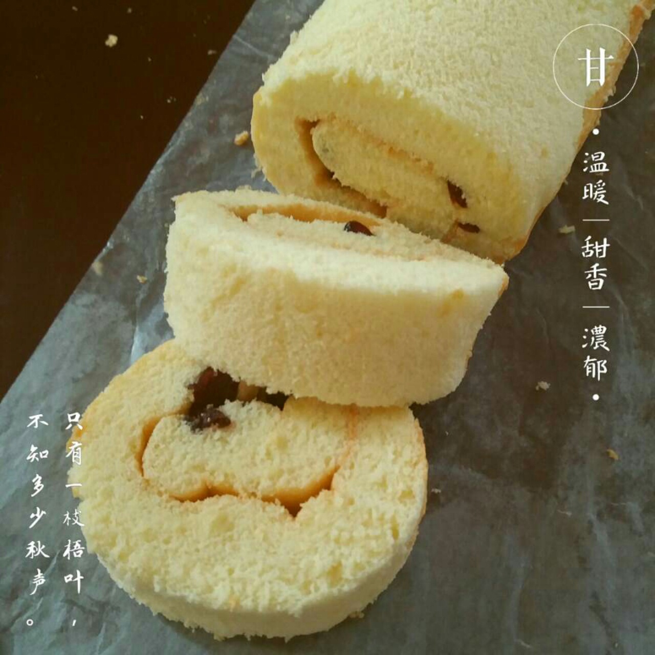 原味蛋糕卷