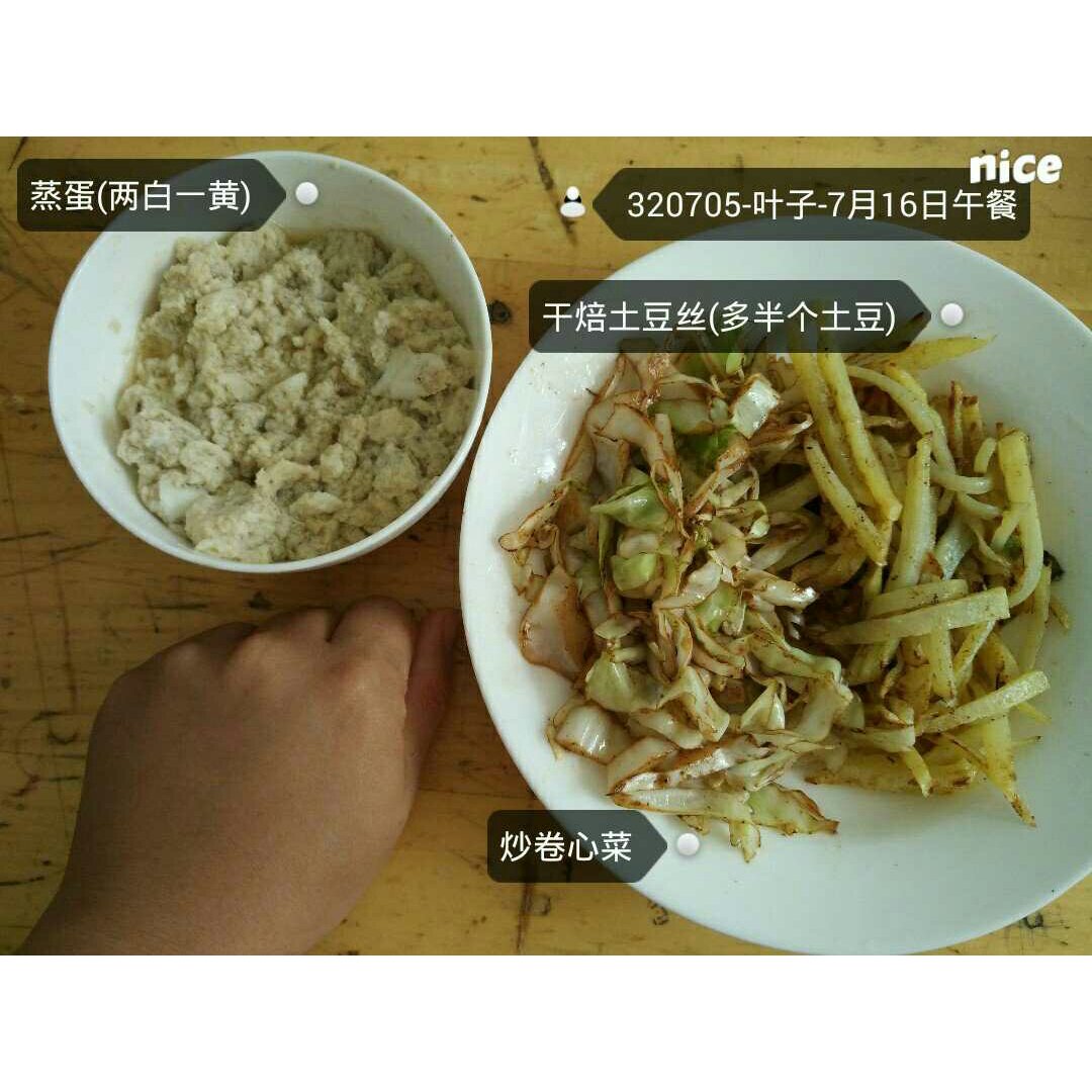 我的减肥之路——三餐