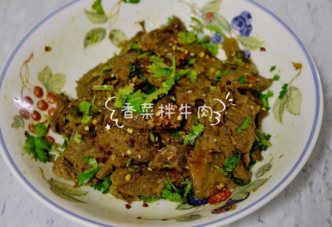 香菜拌牛肉