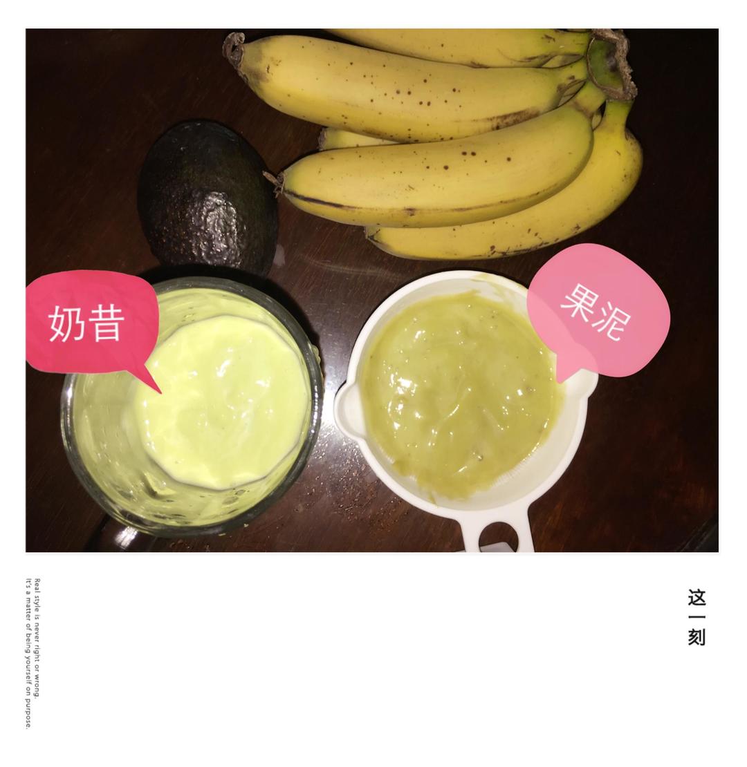 牛🐮油果&香蕉的做法