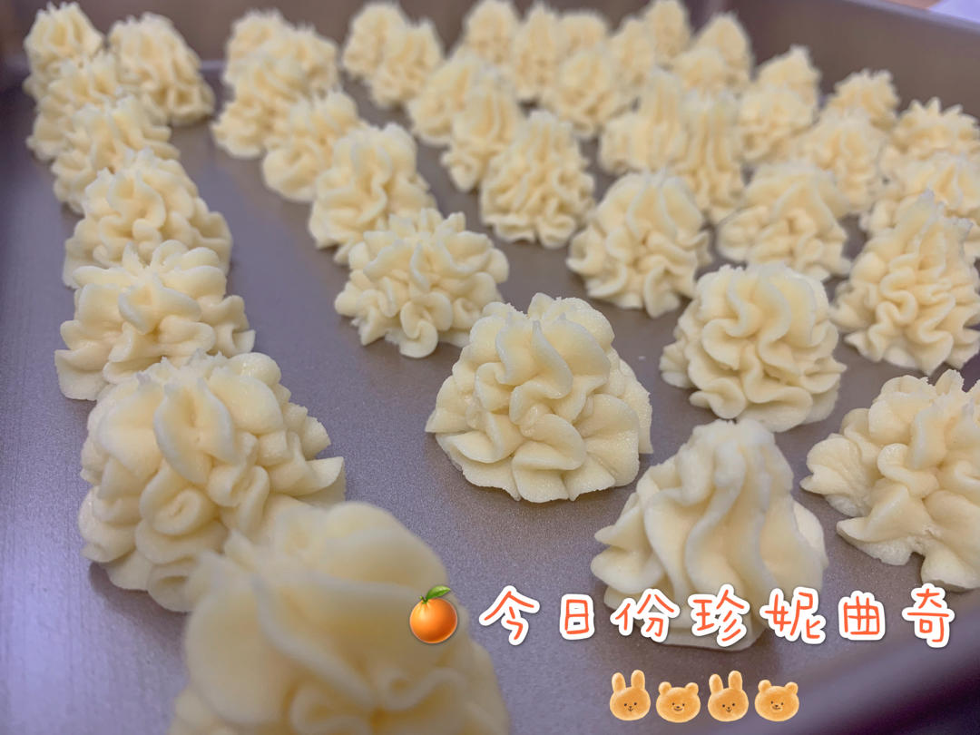入口即化的珍妮曲奇