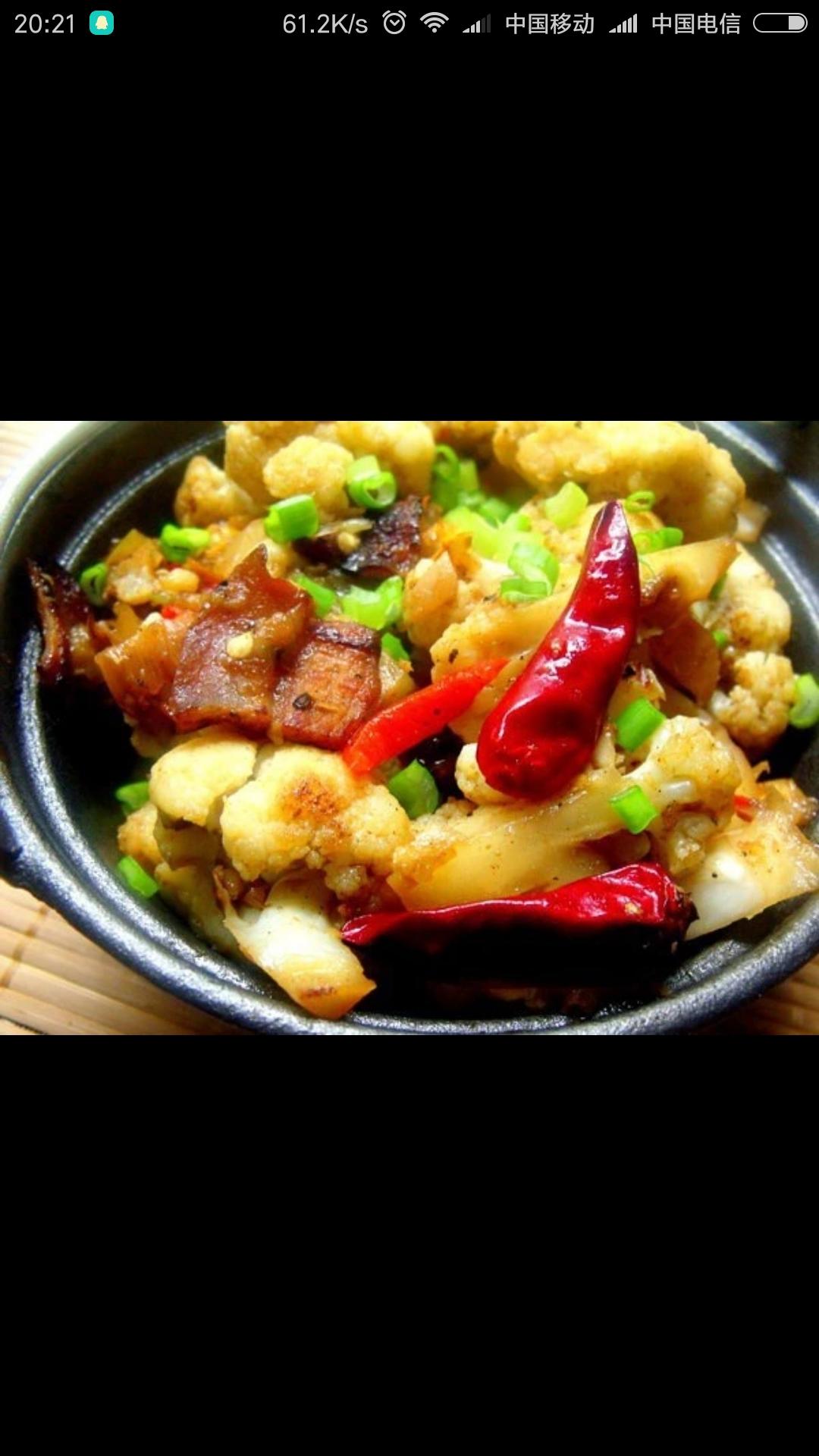 干锅五花肉花菜