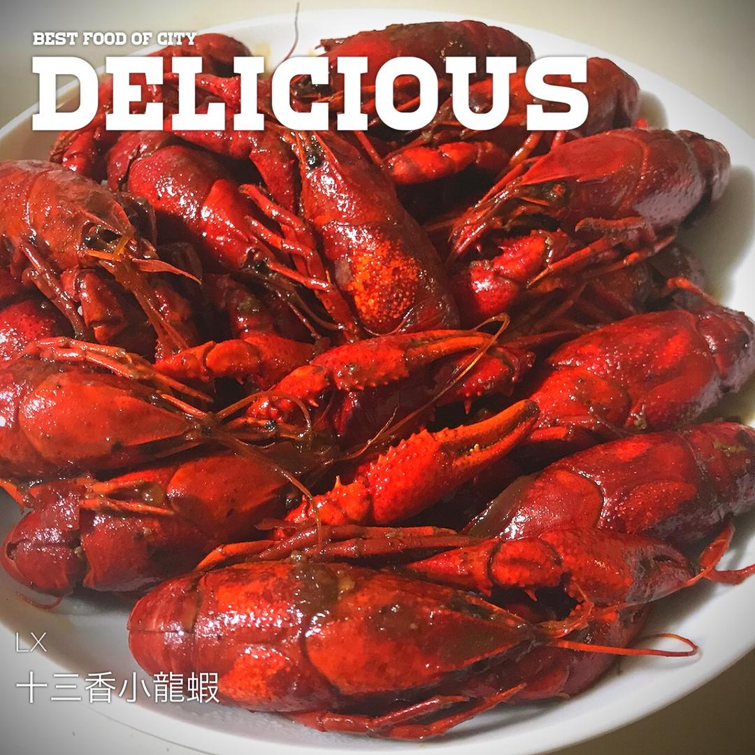 吮指回味十三香啤酒小龙虾